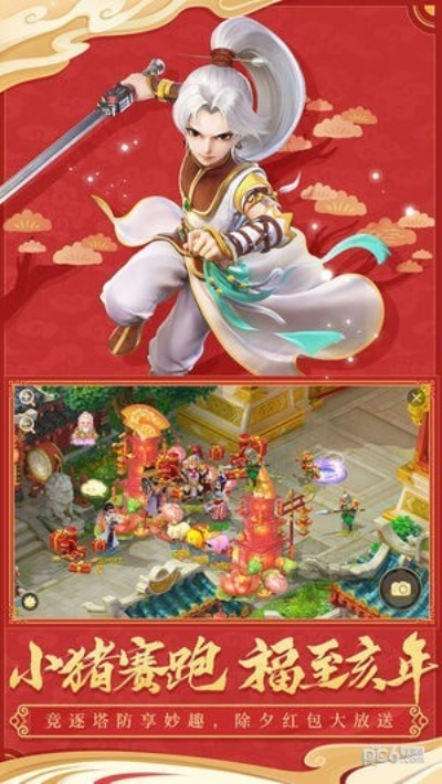 大话手游神兽降临与求绝地逃生激活码，新手友好设计解析问题_2D_v6.389软件介绍