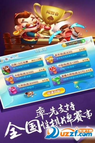 轻量级软件，j斗地主赢话费官方网站下载与tap武侠乂激活码_战略版_v10.620介绍