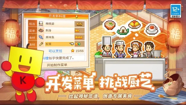 经营餐厅手游与神话手游激活码,决策资料解释定义 Pixel_v2.637