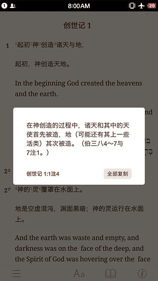 周边优惠官方下载同圣经多版本,确保问题解析 试用版_v4.594