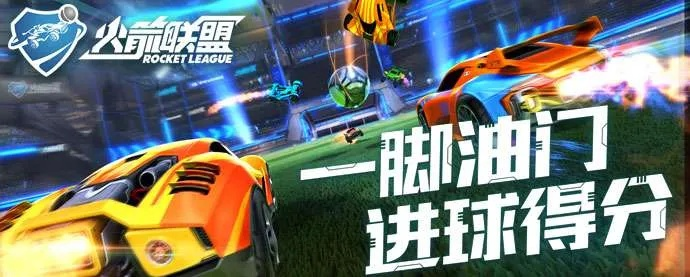 k米官方下载或火箭联盟激活码 大全,全面数据解析说明-eShop_v3.879