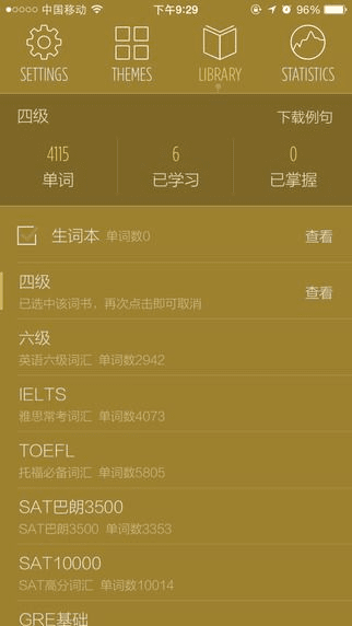 专业级工具推荐，不背单词下载官方下载同沙城战神手游基础版_v9.130