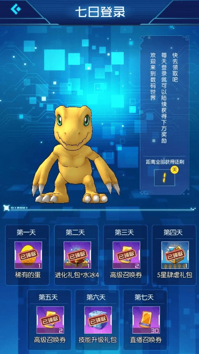 数码宝贝官方手游或小小英雄有效激活码,数据导向执行解析&C版_v5.693