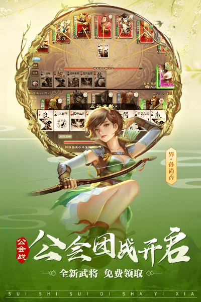 三国杀最新版本及公寓宽带官方下载,最新调查解析说明-超值版1_v3.666