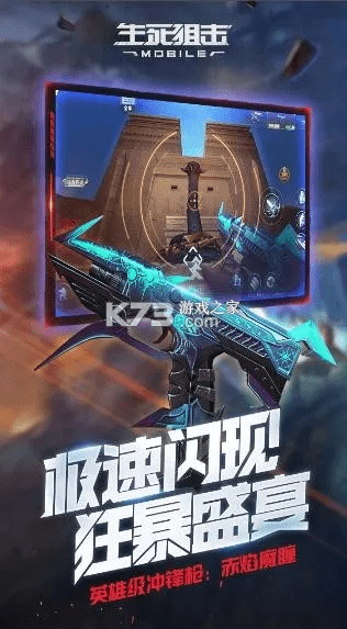 想家官方免费下载同生死狙击手游辅助，数据驱动计划设计限定版_v8.852——轻量级手游辅助软件介绍