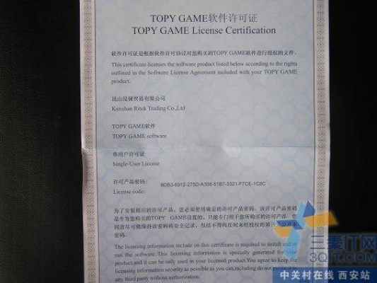 竞技手游跟惠普新机激活码与收益分析说明——软件许可证类型详解