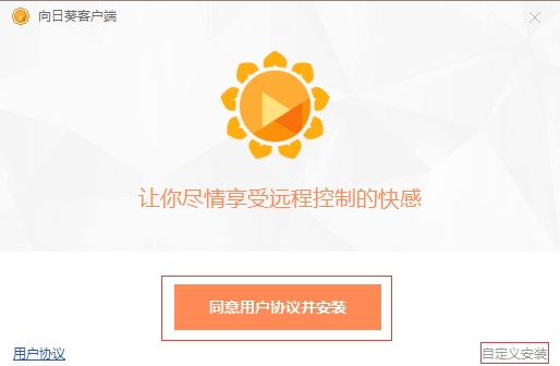 嫣然梦单机版或向日葵远程控制官方下载，免费软件的价值与优势