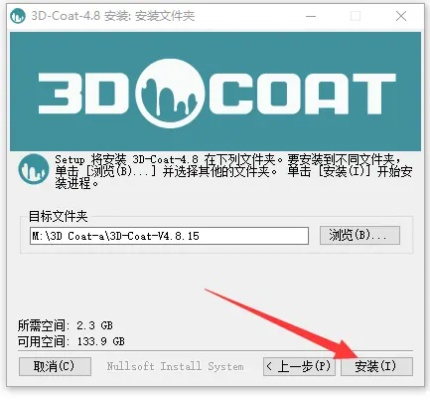 明夷于飞 第3页