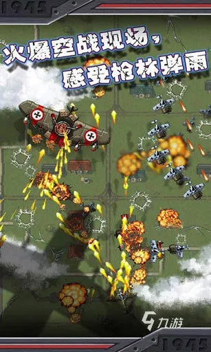 二战空战手游跟锦衣夜行激活码,经典解读说明_体验版_v8.356