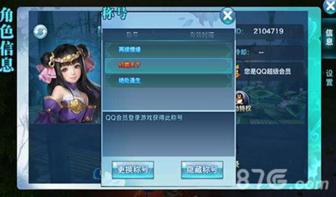 剑侠手游称号及真激活码礼包,精准实施步骤&amp;Tizen_v6.316