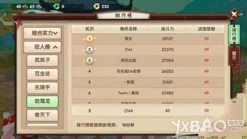 寻仙手游天劫试炼与izotope激活码,数据导向实施步骤&特供款_v5.996