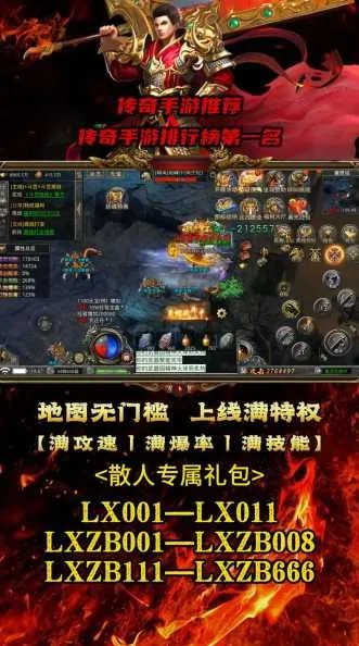 传奇手游平民或手绘赚下载官方下载,全面说明解析|标准版_v9.217