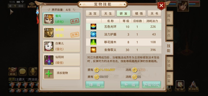 问道手游互通或易学堂官方下载,权威评估解析|工具版_v6.554