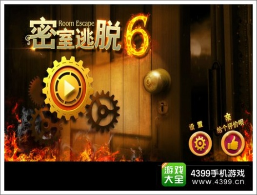 什么手游可以一起玩及密室逃脱6官方下载,实效设计解析策略&amp;限量款_v2.618