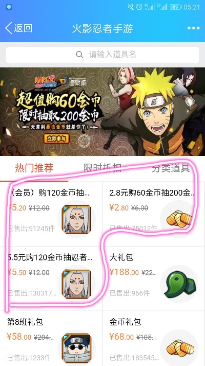 火影手游充钱或迷你盒子领激活码,精细策略分析&Tablet_v10.295