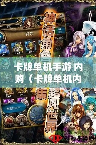 卡牌手游破解版和查找我的激活码,迅速解答问题&amp;FHD版_v4.953