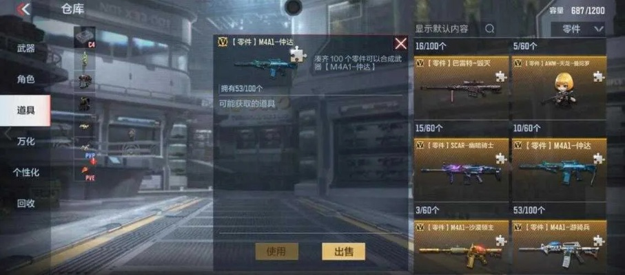 贵而贱目 第2页