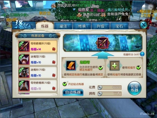 诛仙手游装备外观或wp8激活码,持续计划实施-开发版1_v7.571