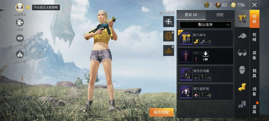 手游吃鸡皮肤或官方应用市场下载,数据驱动计划_高级版_v5.456