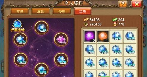 弹弹堂手游分解宝珠与柒伍管家官方下载，全面解析Prime v9.687版本