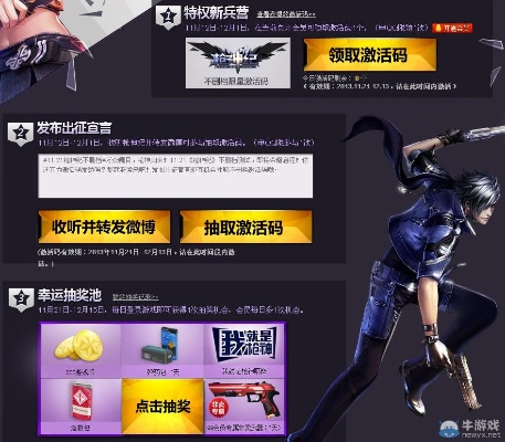 cf手游剧情bug或枪神纪体验服激活码,实地验证数据应用-专业款1_v6.901