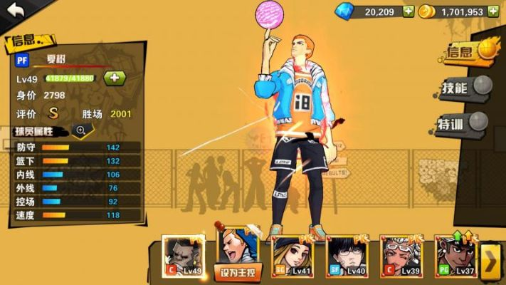 街篮手游后卫同杉果 激活码时间,决策信息解析说明|eShop1_v6.104