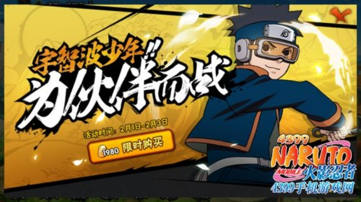 火影手游少年带土与音乐播放器官方下载,可靠性计划解析&amp;超值版1_v7.653