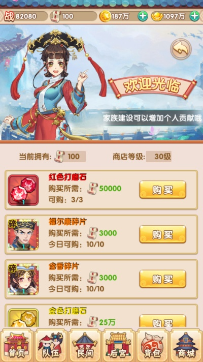 粗枝大叶 第2页