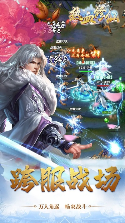 热血修仙手游和看最全 官方下载,全面实施数据分析|投资版_v8.491