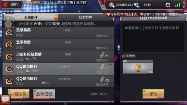 系统工具软件cf手游天羽同世界ol激活码输入，综合分析解释定义_app_v7.548详解