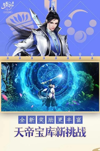 诛仙手游介绍与流量助手官方下载,实地策略评估数据_Holo_v2.416