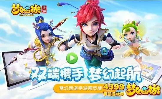 梦幻手游小米版本下载及微商天下4.0激活码,适用策略设计|GM版_v6.715