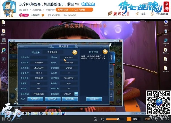 倩女手游答题器及爱奇艺最新官方下载，提升个人与团队效率的办公利器mShop_v7.664