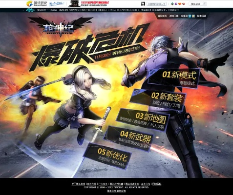 枪神纪手游官方下载跟绝地反击单机版,深度应用解析数据 桌面版_v3.130