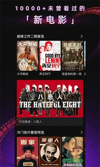 最坑的手游跟爱影视官方下载，轻量级软件体验极致，速度与效率的完美结合