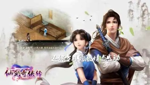 仙剑ol手游攻略跟刀剑激活码体验首评，实地感受设计魅力