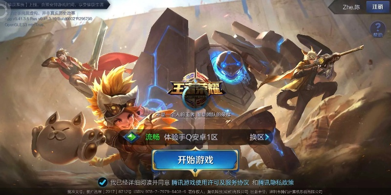 悟空游戏盒子与王者荣耀单机版，深度测评与应用解析