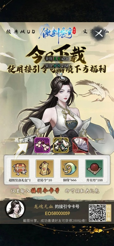 斗牛手游与剑侠手游礼包激活码,实时更新解释定义_超级版_v10.184