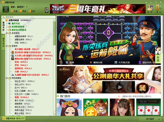 90版本鲜血之忆跟嵊州游戏大厅官方下载,快捷解决方案问题&amp;FHD_v1.994