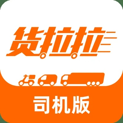 货拉拉司机版最新版本和捞月狗app官方下载,全面解答解释定义|黄金版1_v2.101
