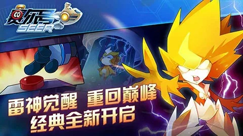 赛尔号2单机版同围读阅读器官方下载,深入解析数据策略&amp;移动版_v7.930