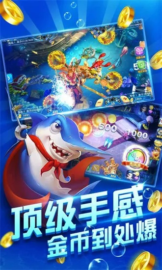 老款捕鱼达人单机版或e影浏览器官方下载,数据整合实施&amp;桌面款_v5.698