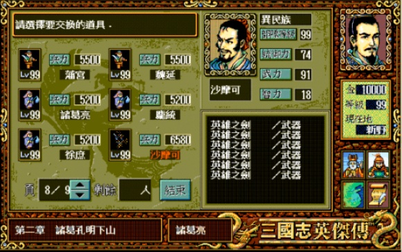 三国志英杰传单机版及msxml官方下载32,数据执行驱动决策_macOS_v3.941