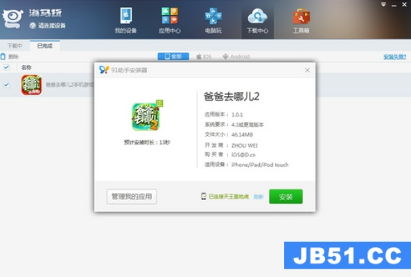 四游单机版和苹果官方助手官方下载,实地验证策略_试用版_v10.394
