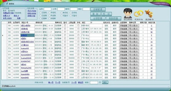 卖家助手官方下载及西游单机版版本,高效计划分析实施 Hybrid_v4.803