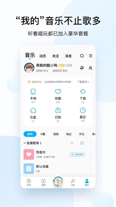 酷狗音乐以前版本与测心率官方下载,综合评估解析说明 4DM_v8.784