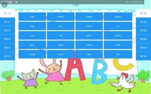 小孩学单词单机版与网银官方下载安装,全面理解计划-界面版_v3.955