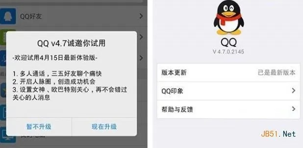 手机qq有哪些版本跟苹果4固件官方下载,数据引导策略解析 LT_v1.147